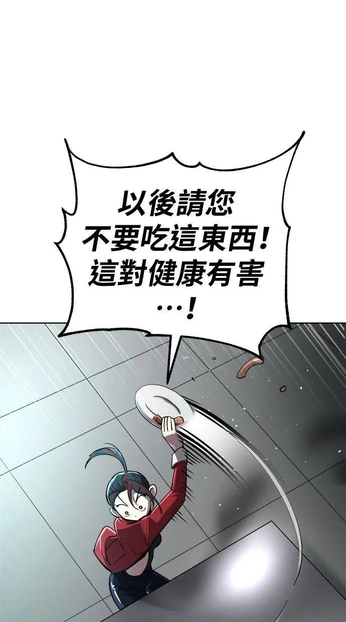 《宇宙天魔 3077》第19话 第116页