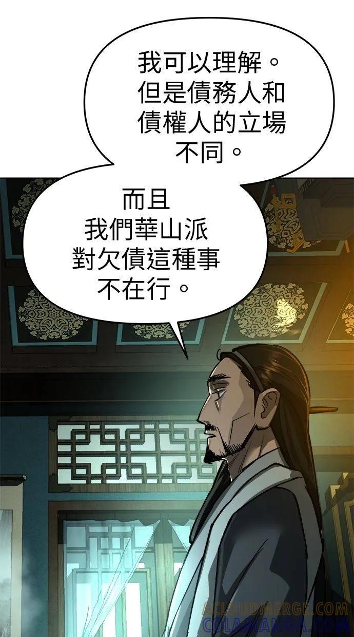 《宇宙天魔 3077》第19话 第37页