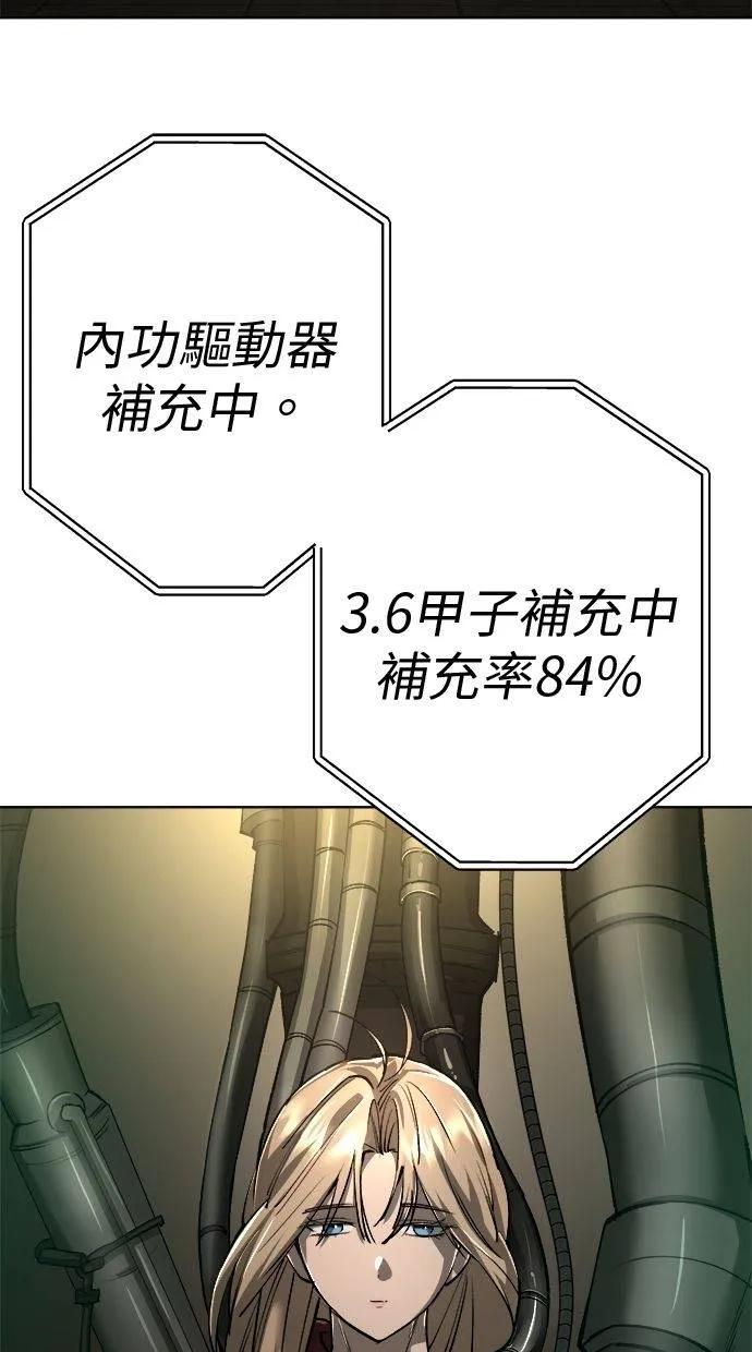 《宇宙天魔 3077》第19话 第2页