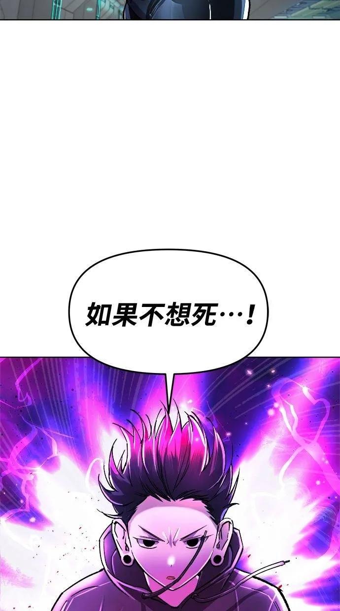 《宇宙天魔 3077》第19话 第120页