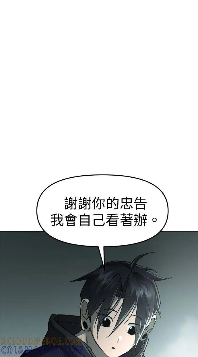 《宇宙天魔 3077》第19话 第61页