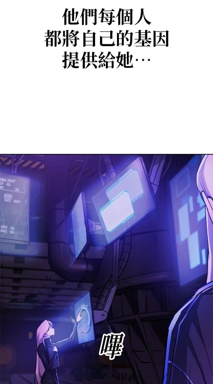 《宇宙天魔 3077》第19话 第76页