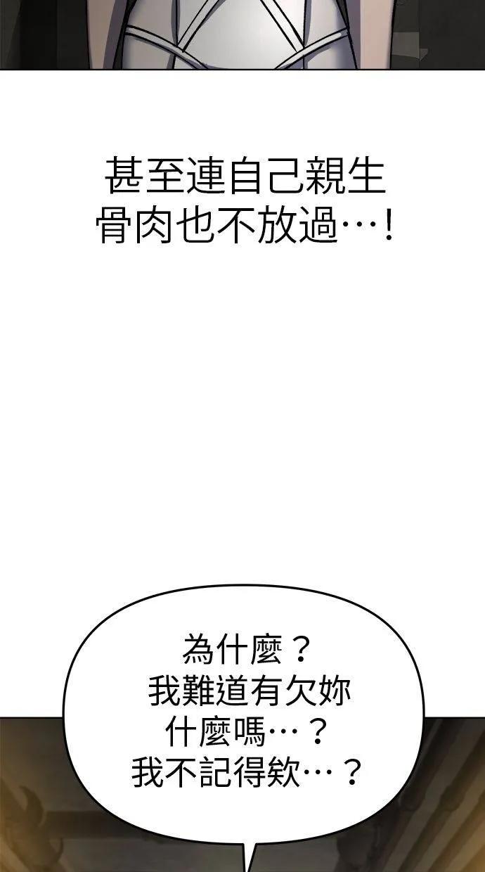 《宇宙天魔 3077》第19话 第48页