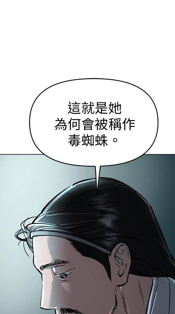 《宇宙天魔 3077》第19话 第79页