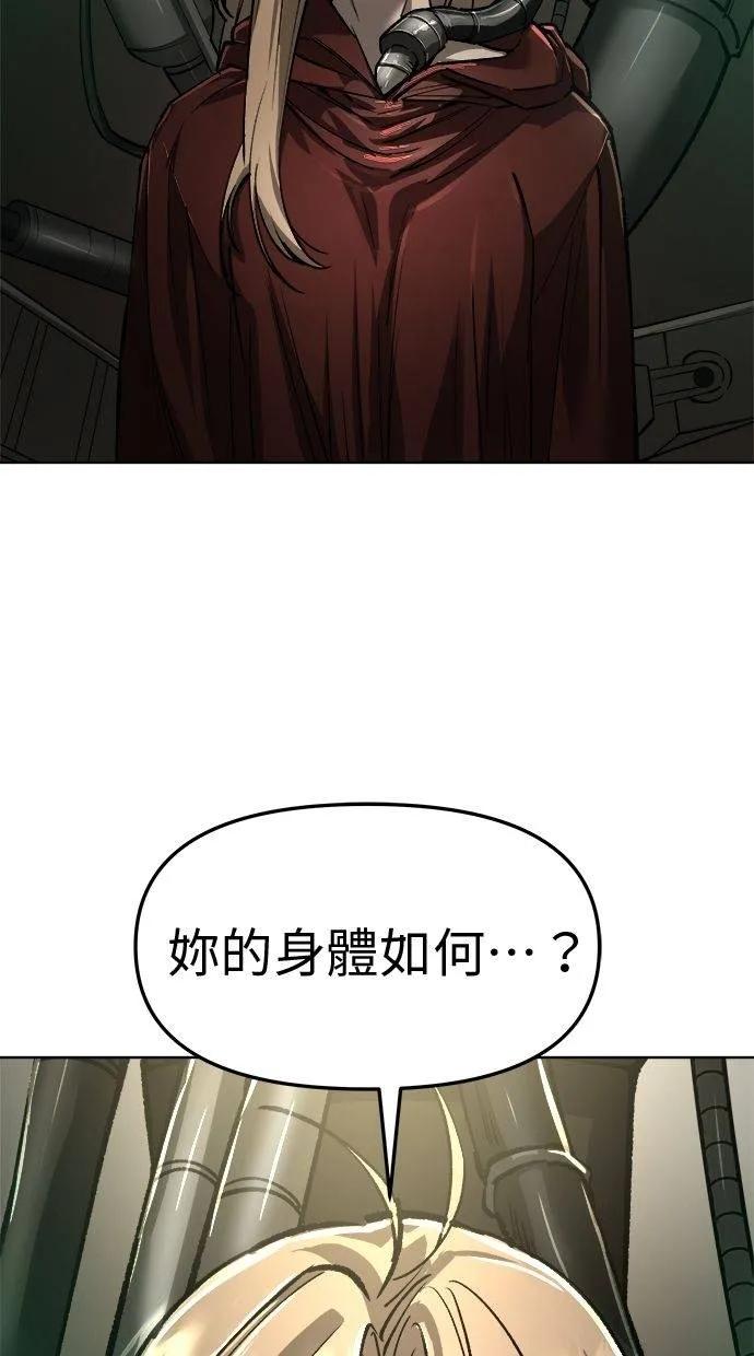 《宇宙天魔 3077》第19话 第3页