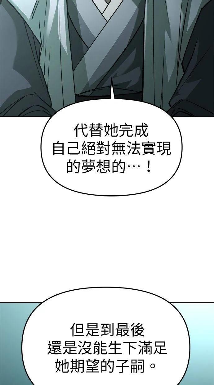 《宇宙天魔 3077》第19话 第92页
