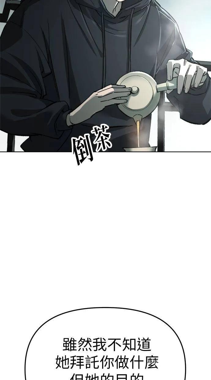 《宇宙天魔 3077》第19话 第62页