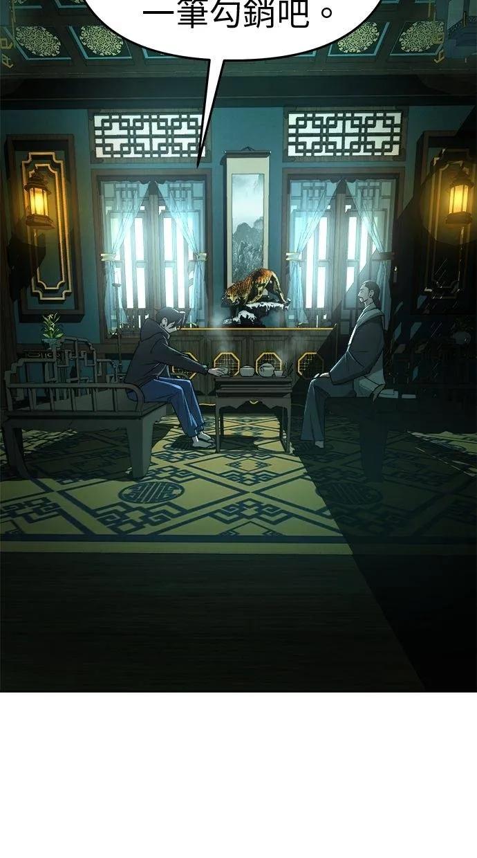 《宇宙天魔 3077》第19话 第36页