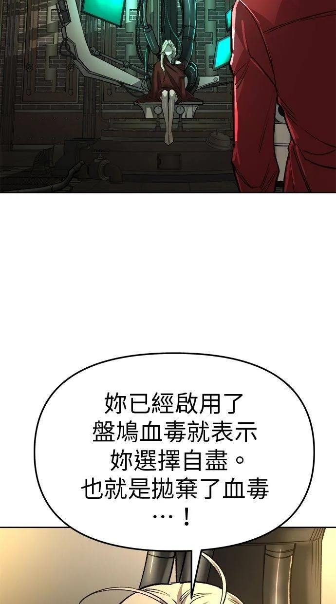 《宇宙天魔 3077》第19话 第22页