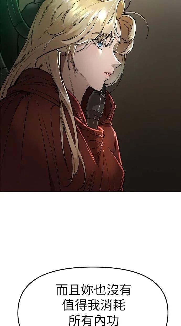 《宇宙天魔 3077》第19话 第11页