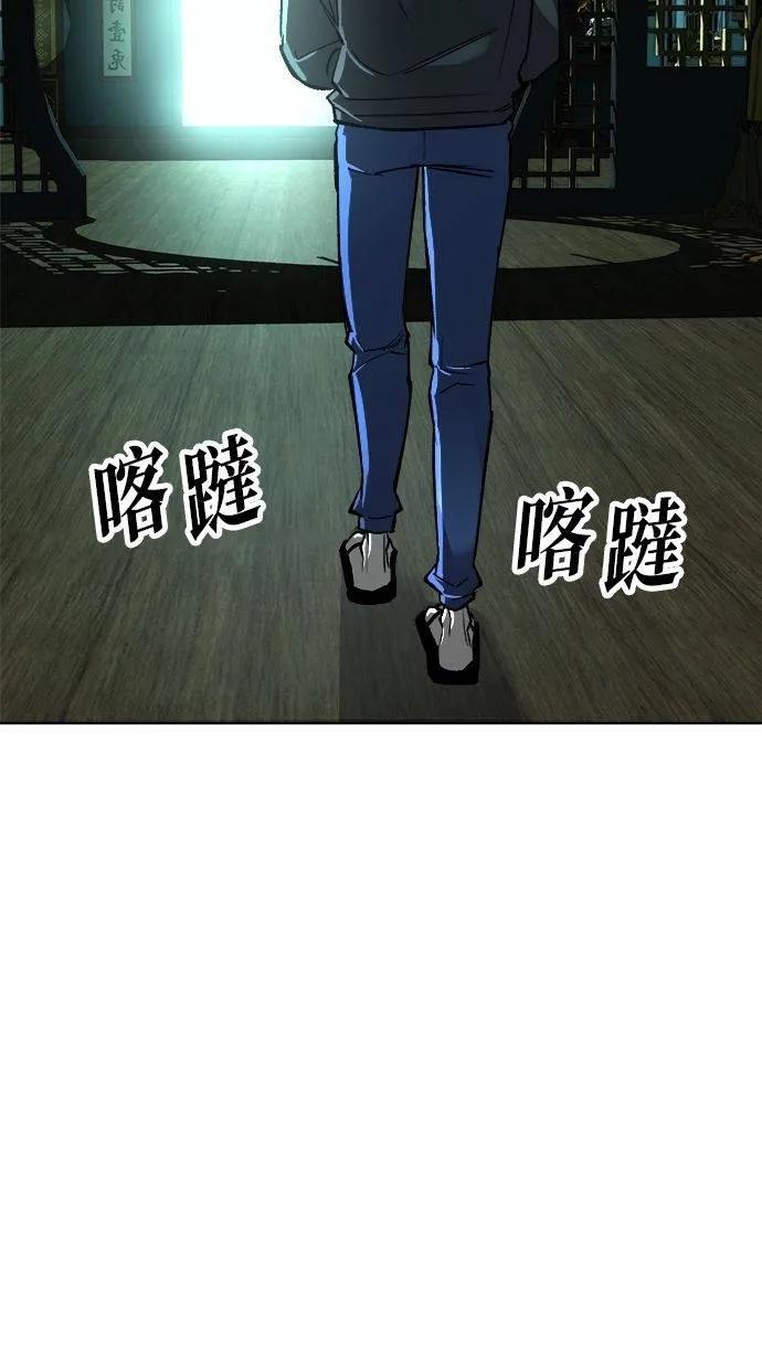 《宇宙天魔 3077》第19话 第100页
