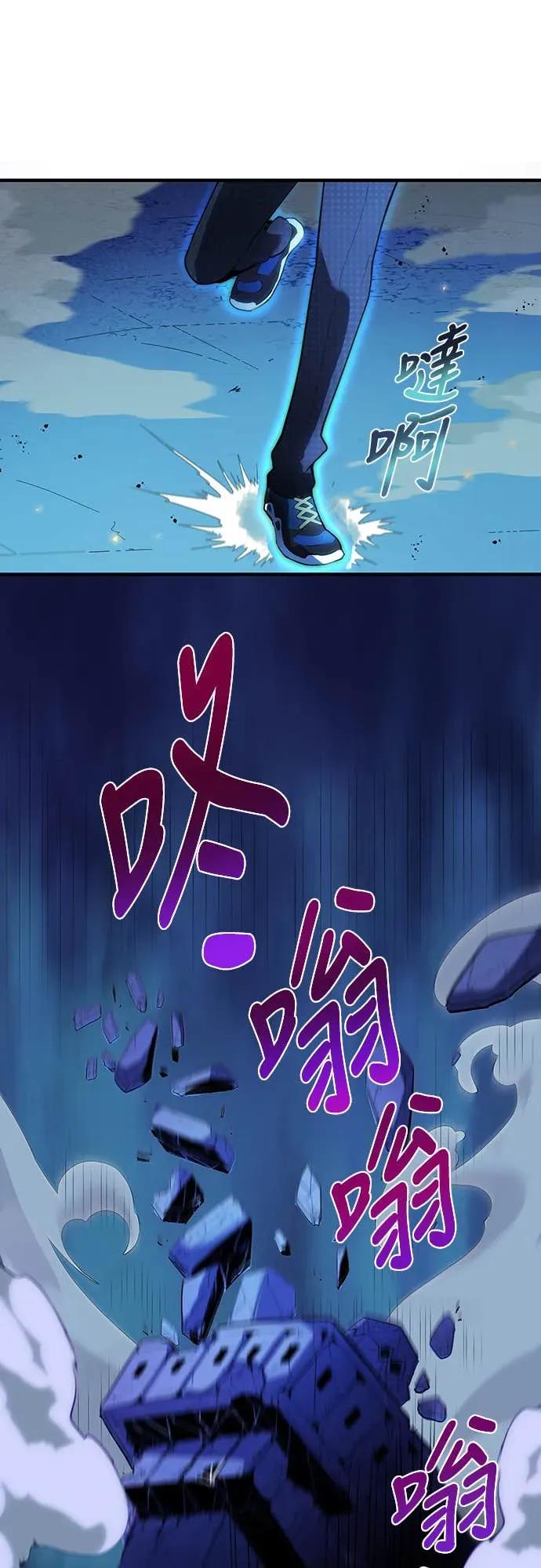 《时空魔导师：从零开始》[第2话] 时空大魔导师的觉醒 第48页