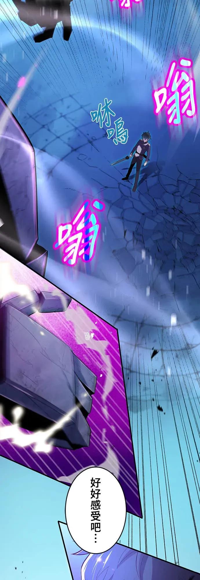 《时空魔导师：从零开始》[第2话] 时空大魔导师的觉醒 第27页