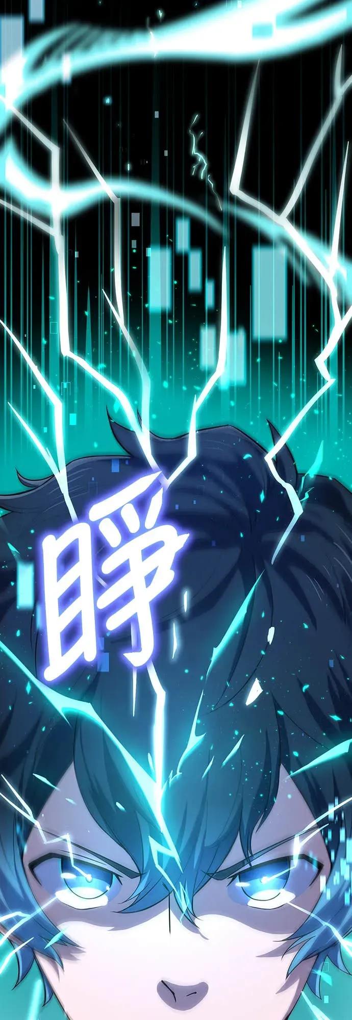 《时空魔导师：从零开始》[第2话] 时空大魔导师的觉醒 第30页