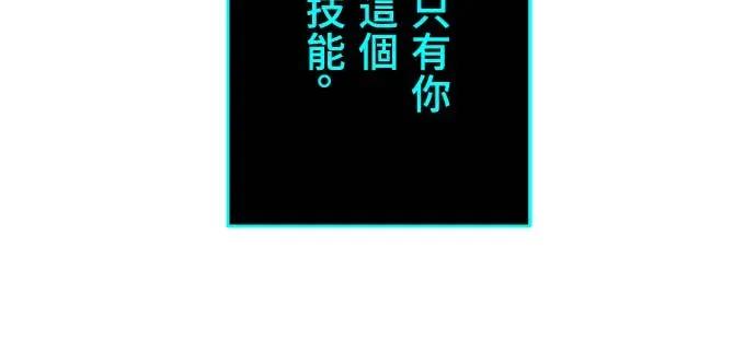 《时空魔导师：从零开始》[第2话] 时空大魔导师的觉醒 第15页