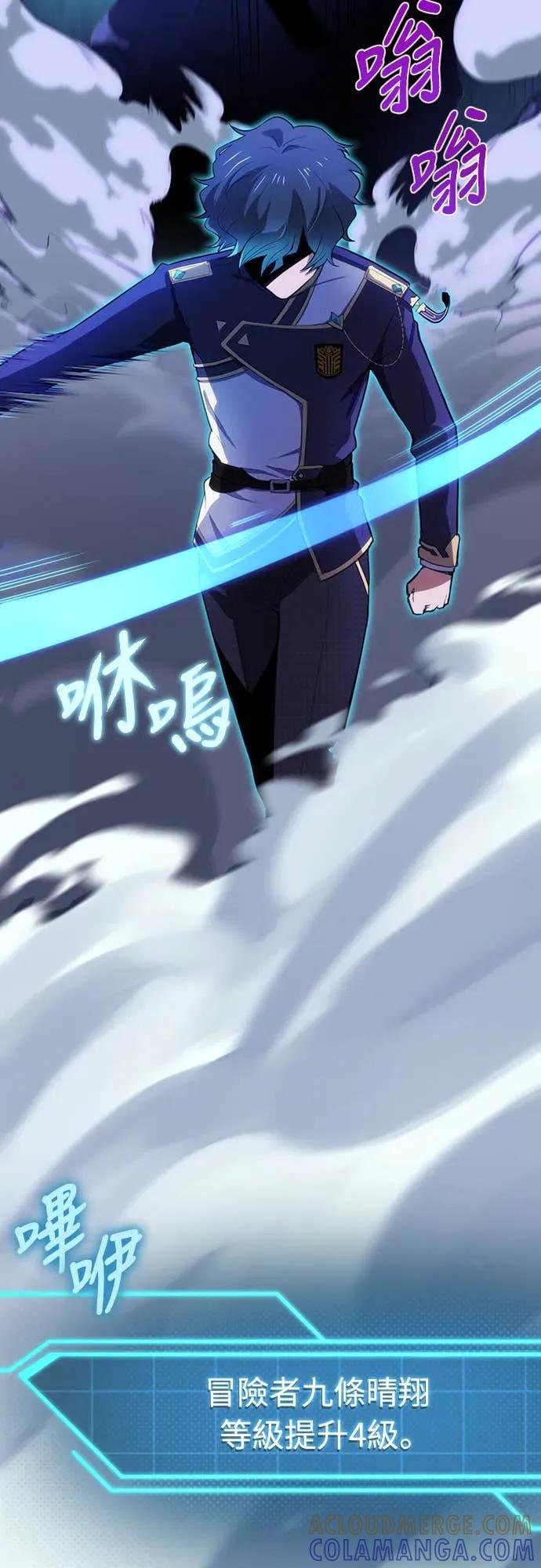 《时空魔导师：从零开始》[第2话] 时空大魔导师的觉醒 第49页