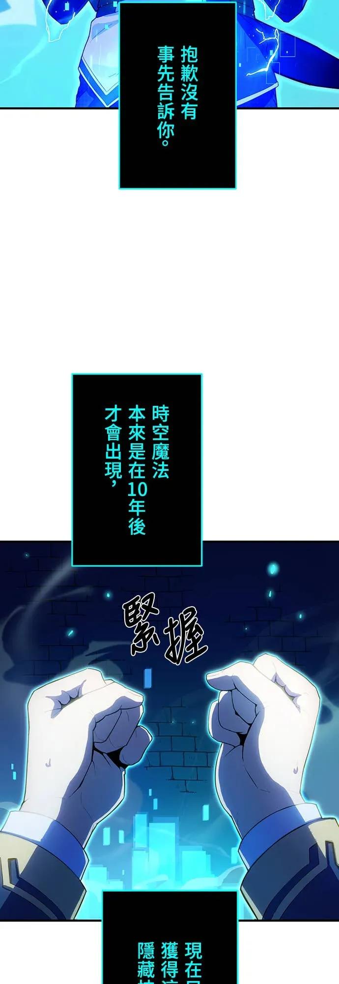《时空魔导师：从零开始》[第2话] 时空大魔导师的觉醒 第14页