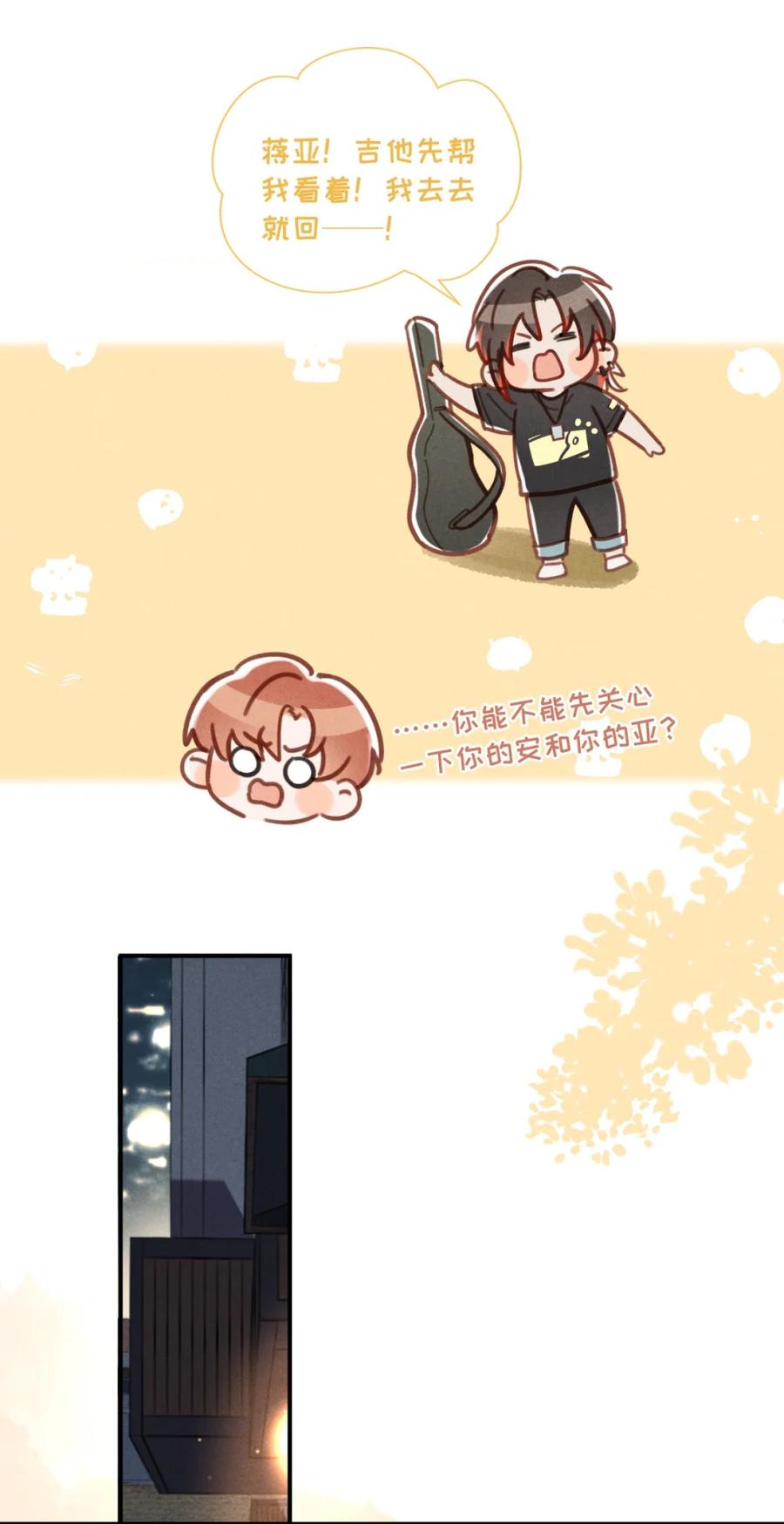 《楚天以南》001 你有女朋友吗？ 第28页