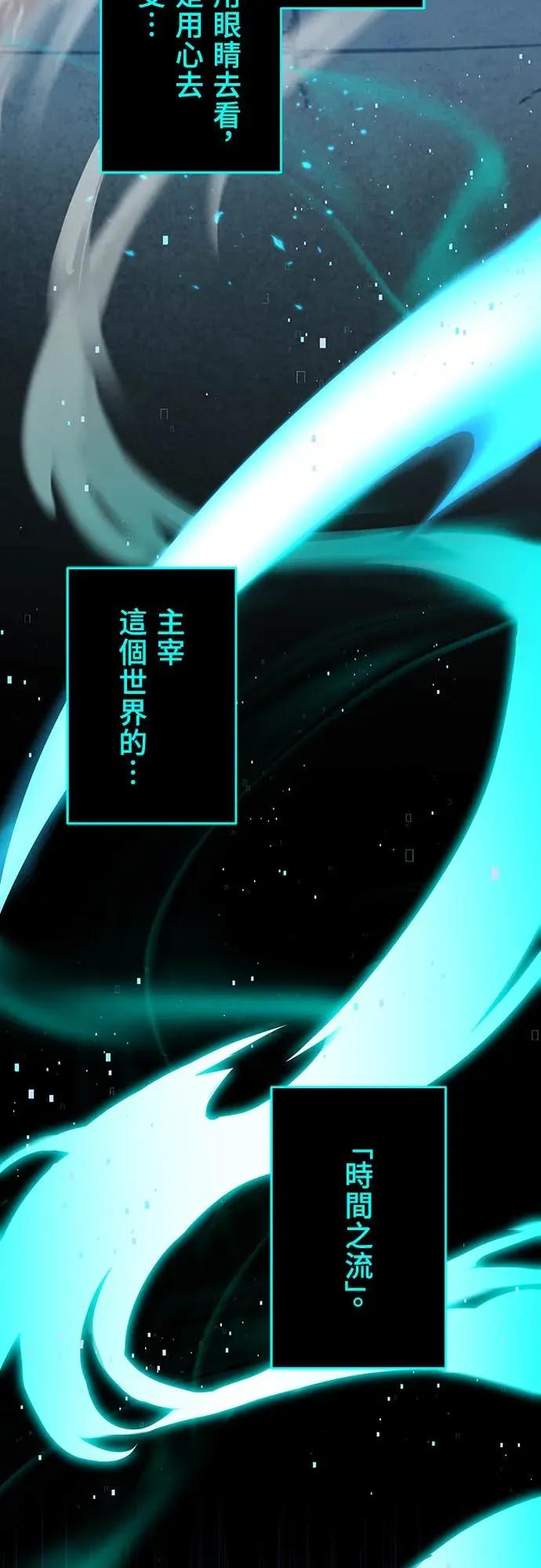 《时空魔导师：从零开始》[第2话] 时空大魔导师的觉醒 第23页