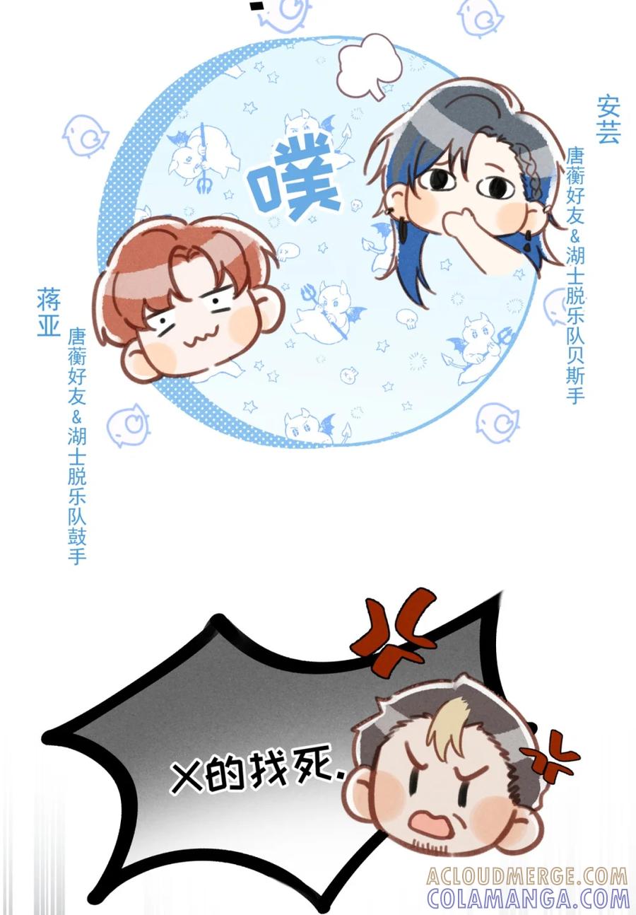 《楚天以南》001 你有女朋友吗？ 第9页