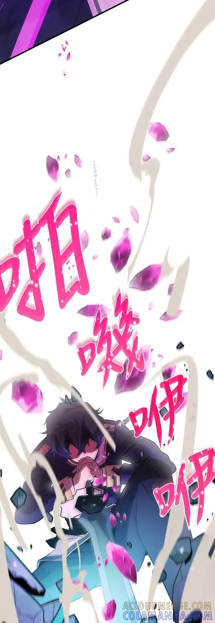 《时空魔导师：从零开始》[第2话] 时空大魔导师的觉醒 第46页