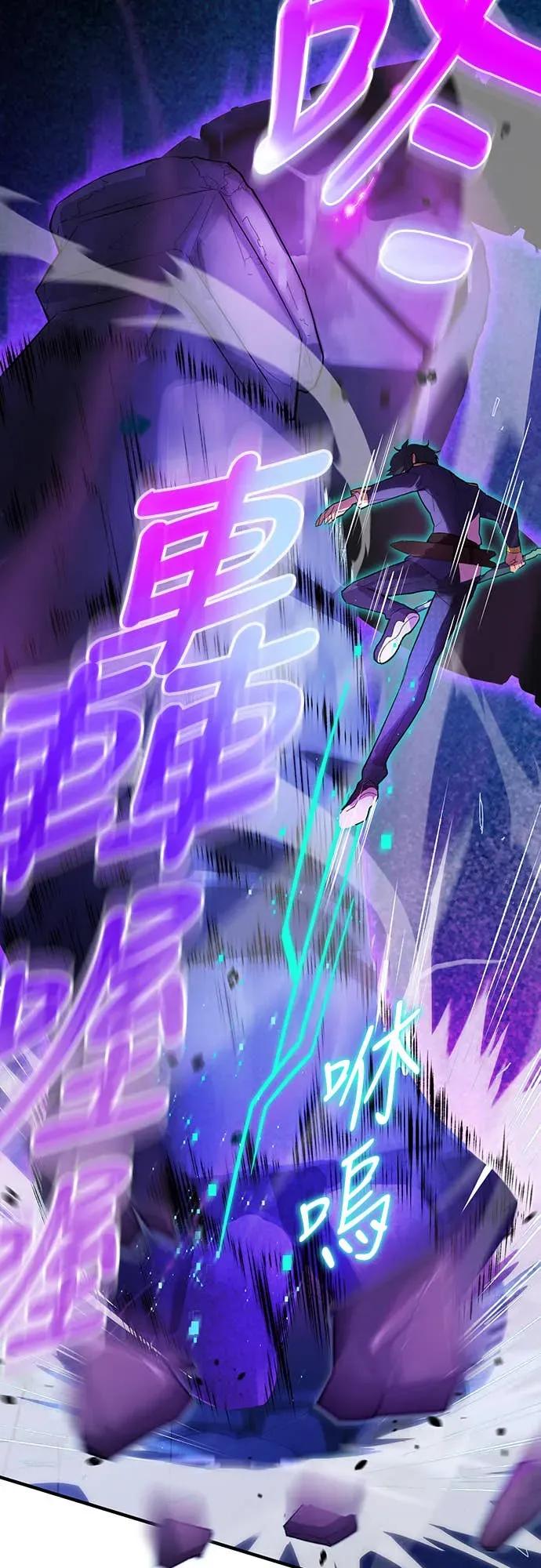 《时空魔导师：从零开始》[第2话] 时空大魔导师的觉醒 第33页