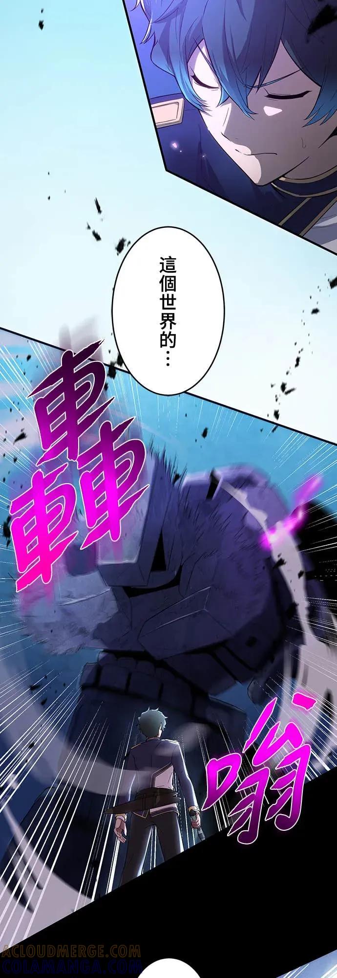 《时空魔导师：从零开始》[第2话] 时空大魔导师的觉醒 第28页