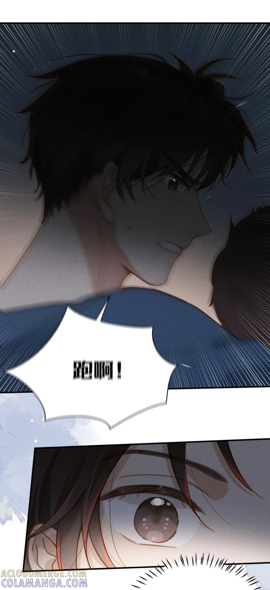 《楚天以南》001 你有女朋友吗？ 第17页