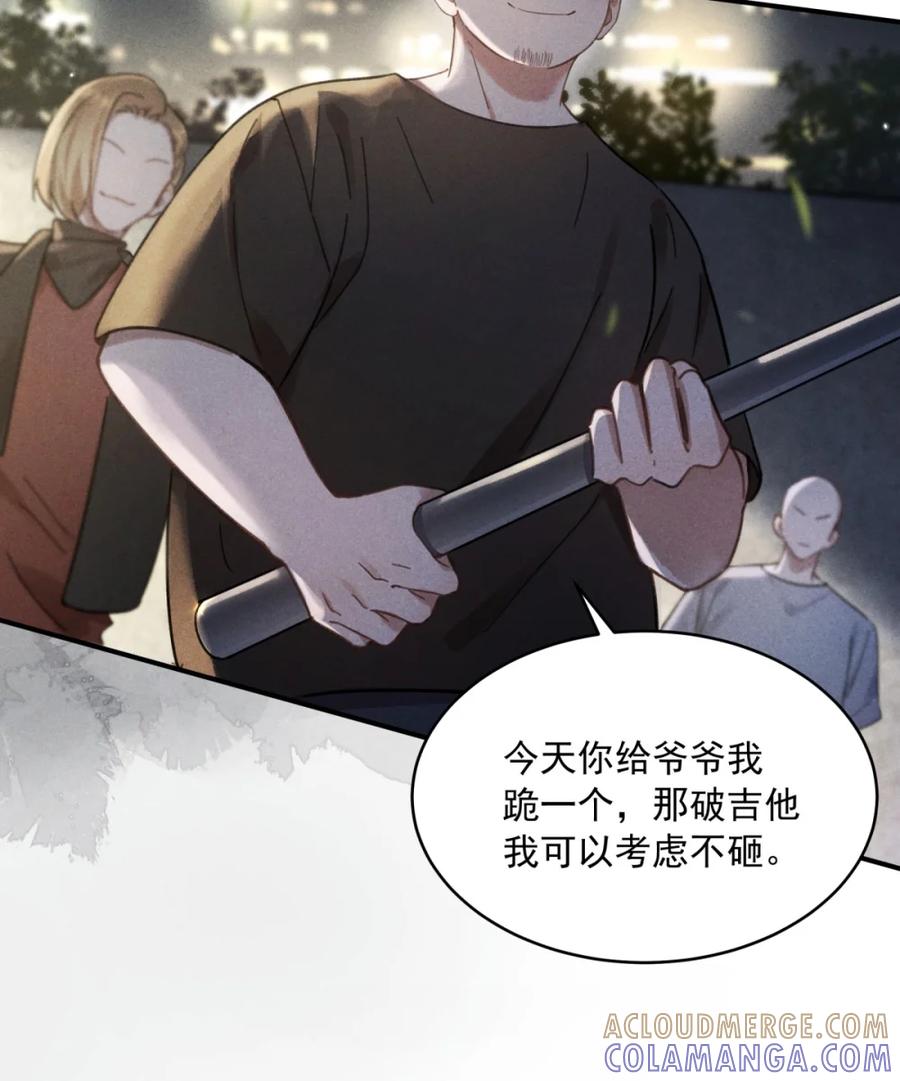 《楚天以南》001 你有女朋友吗？ 第7页