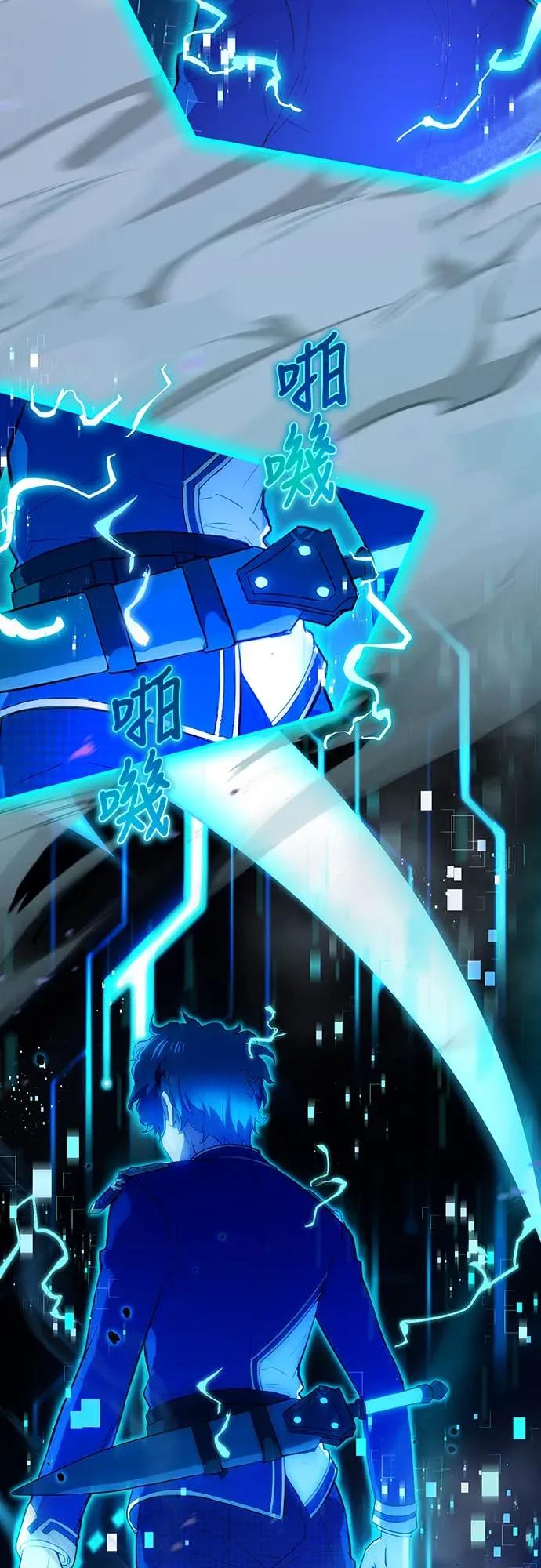 《时空魔导师：从零开始》[第2话] 时空大魔导师的觉醒 第8页