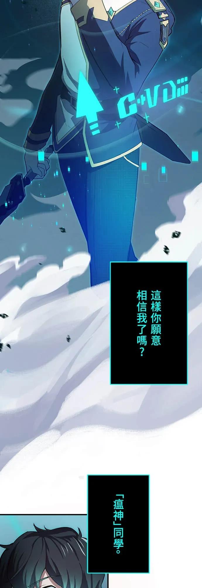 《时空魔导师：从零开始》[第2话] 时空大魔导师的觉醒 第51页