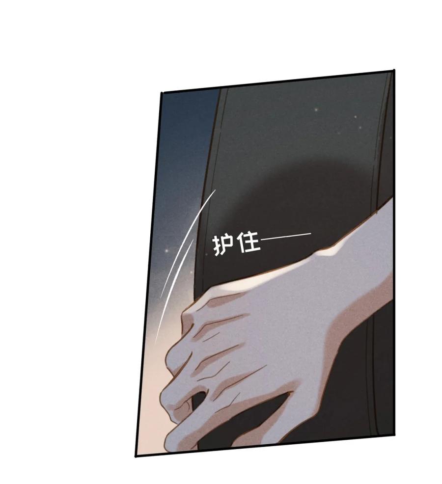 《楚天以南》001 你有女朋友吗？ 第12页