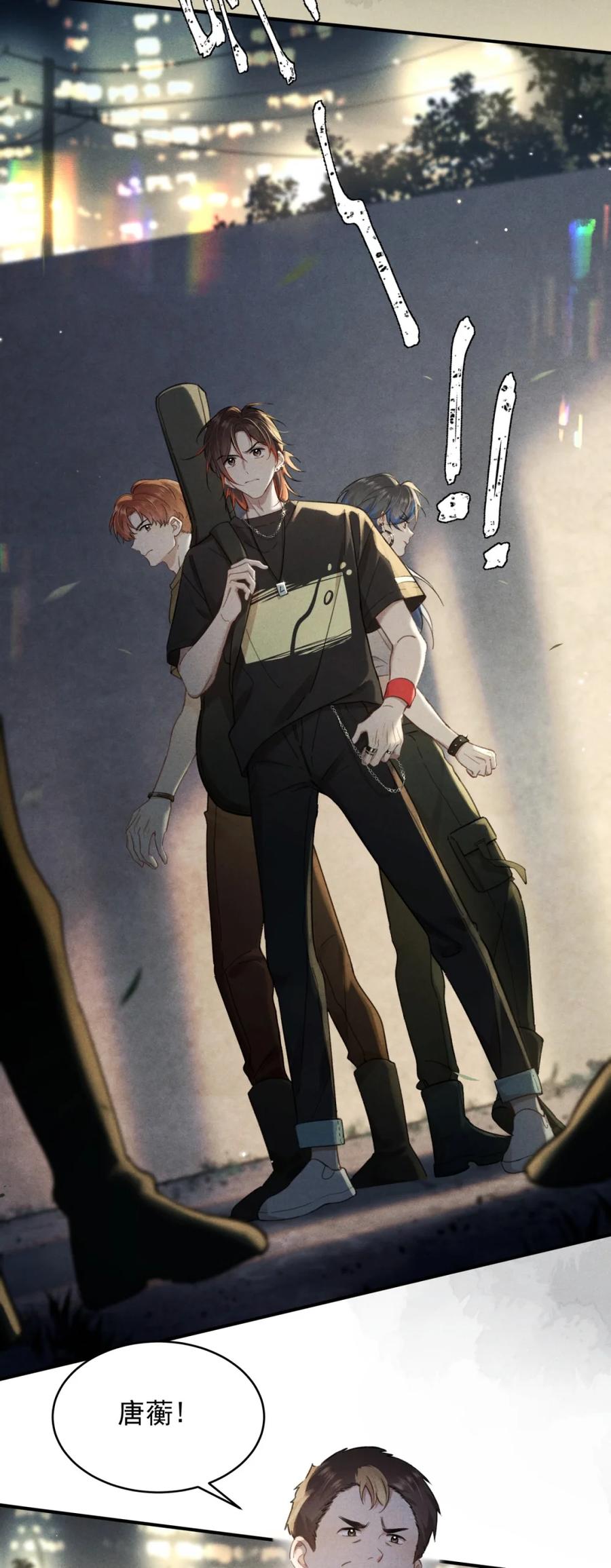 《楚天以南》001 你有女朋友吗？ 第6页