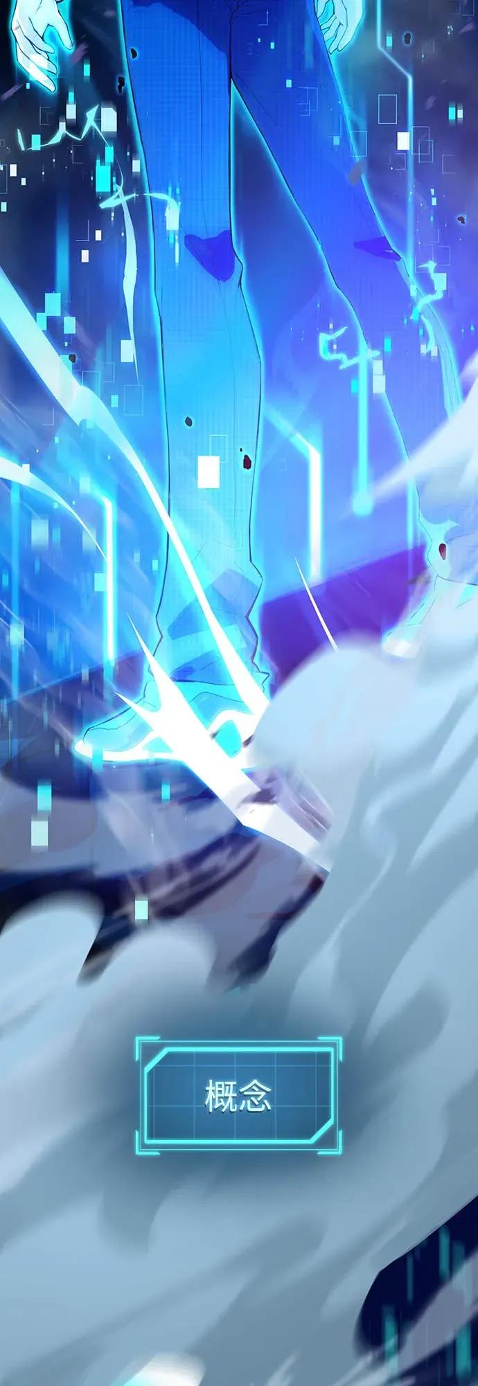《时空魔导师：从零开始》[第2话] 时空大魔导师的觉醒 第9页