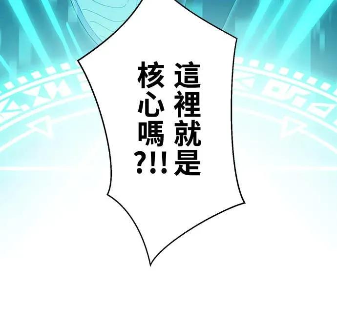 《时空魔导师：从零开始》[第2话] 时空大魔导师的觉醒 第41页
