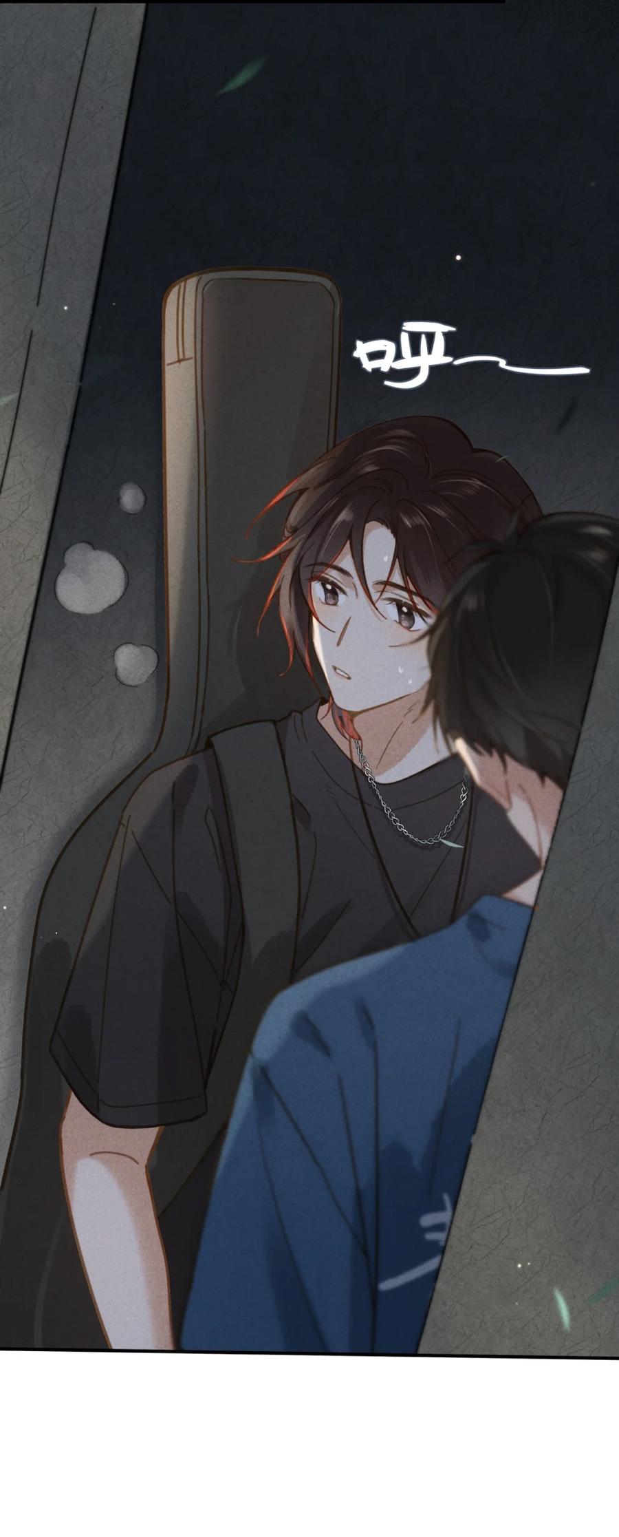 《楚天以南》001 你有女朋友吗？ 第22页