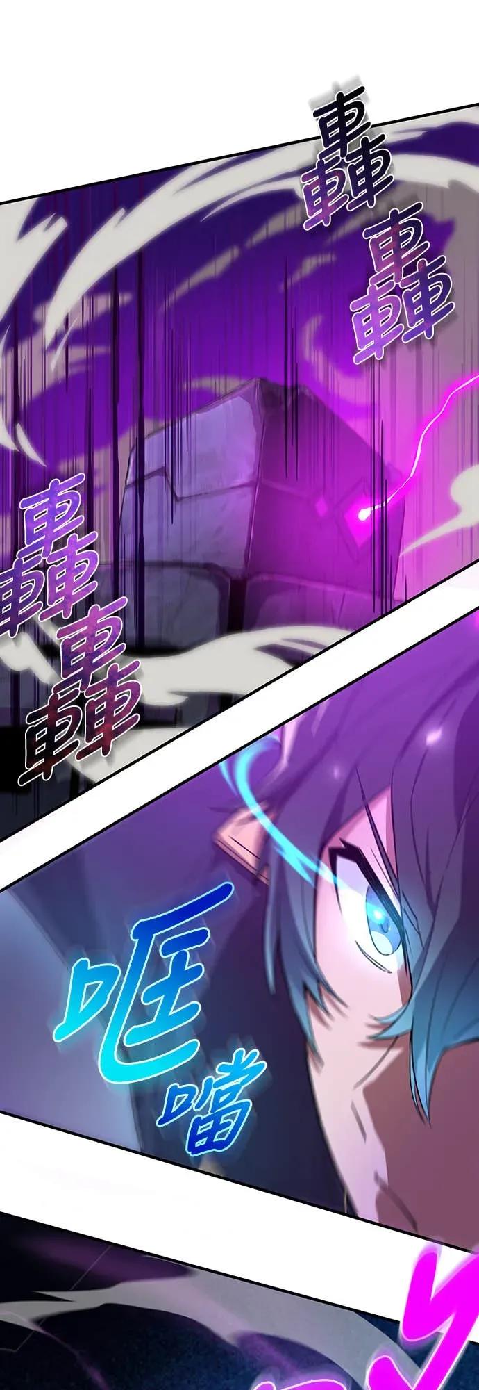 《时空魔导师：从零开始》[第2话] 时空大魔导师的觉醒 第32页