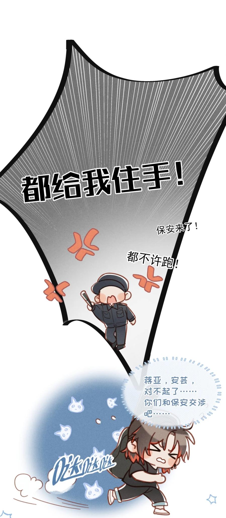 《楚天以南》001 你有女朋友吗？ 第20页