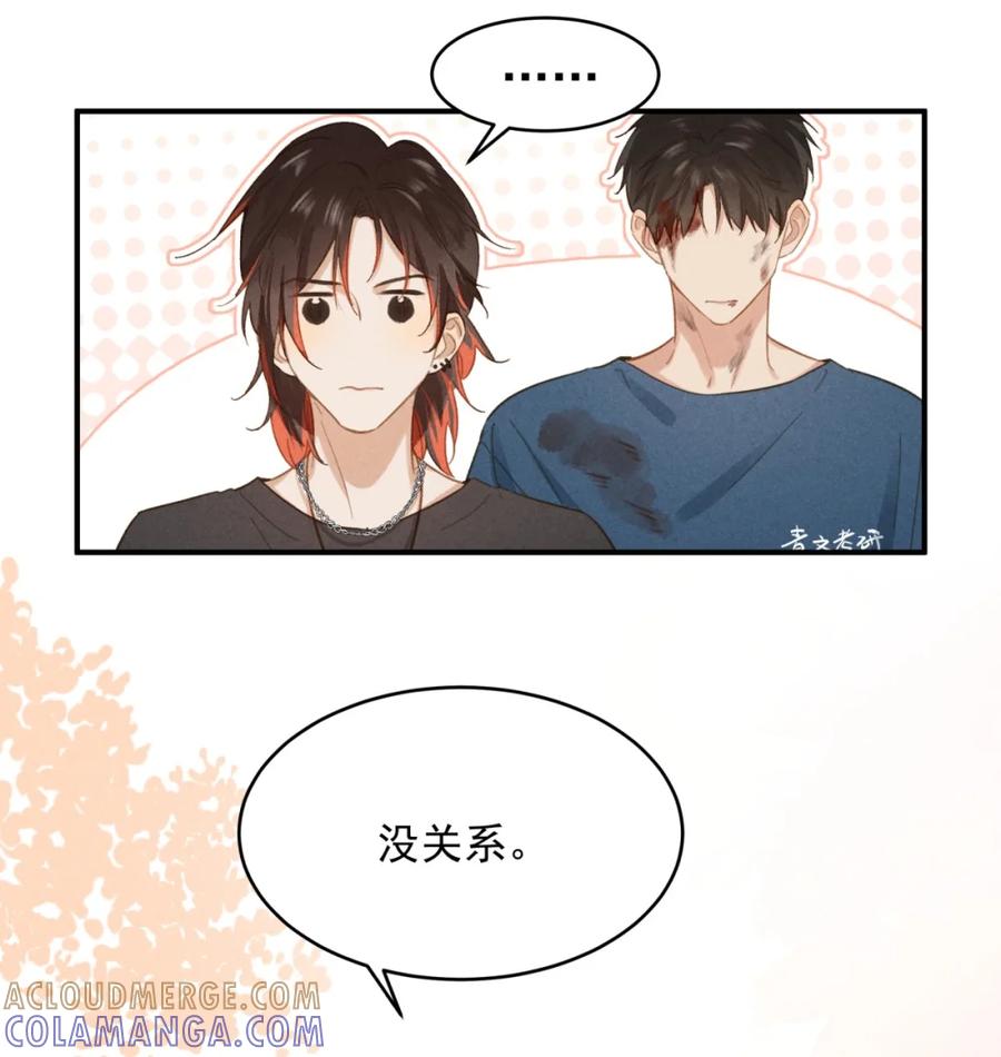 《楚天以南》001 你有女朋友吗？ 第31页