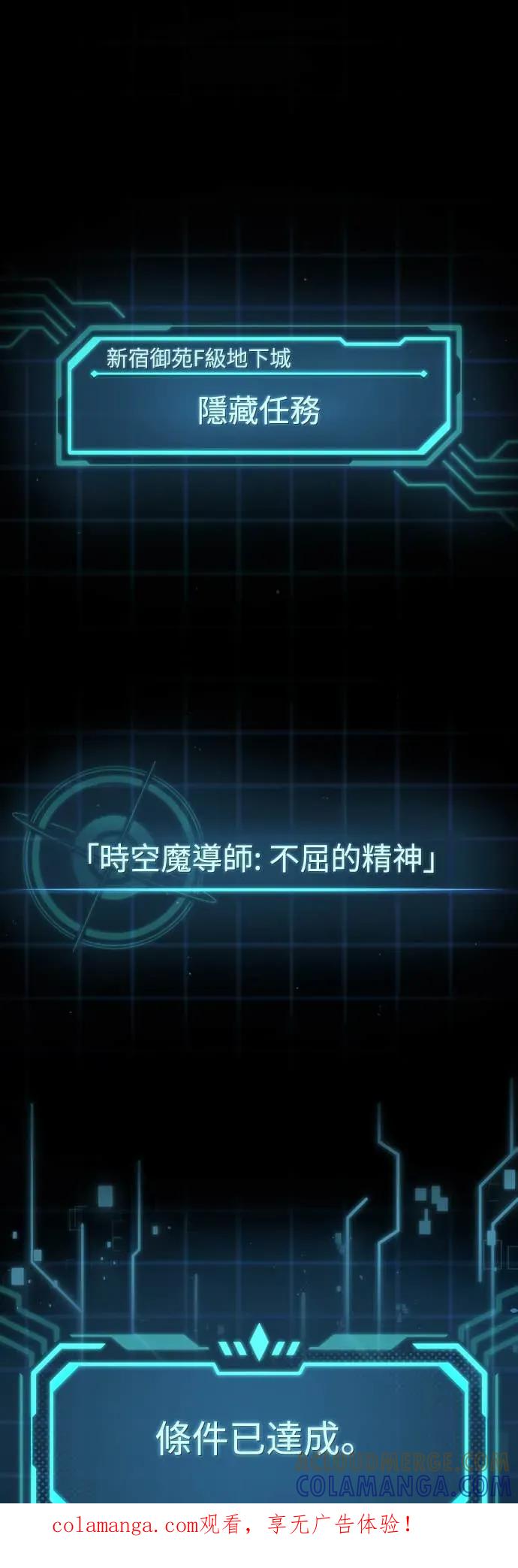 《时空魔导师：从零开始》[第2话] 时空大魔导师的觉醒 第1页