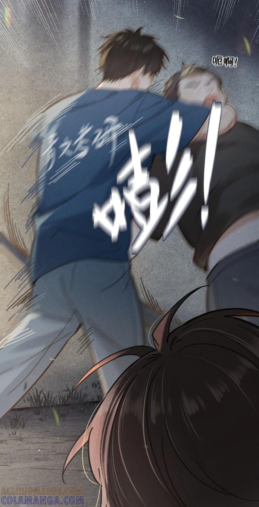 《楚天以南》001 你有女朋友吗？ 第15页