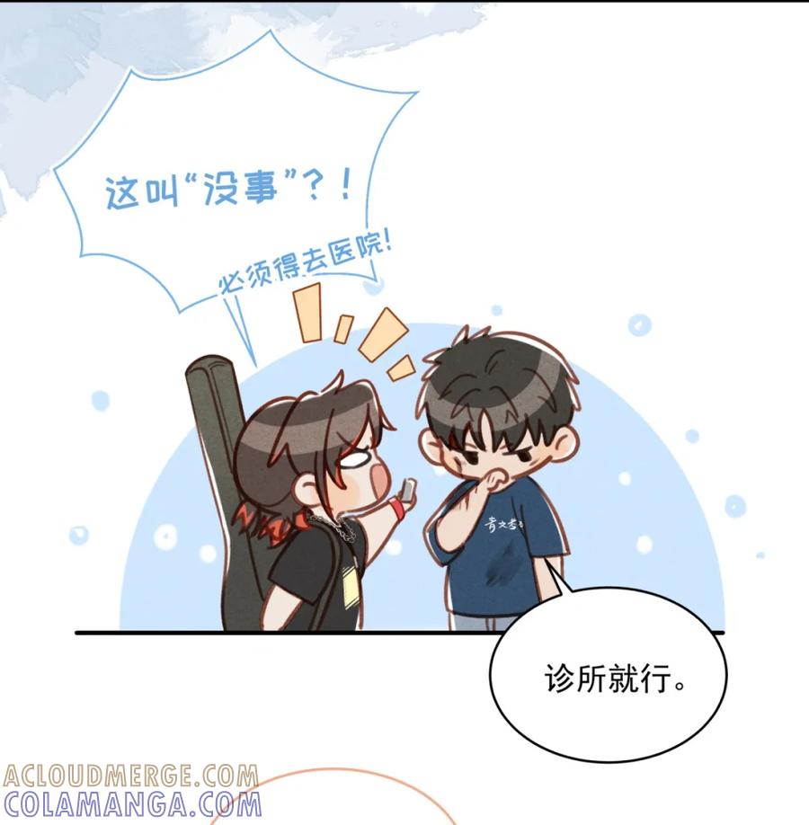 《楚天以南》001 你有女朋友吗？ 第25页
