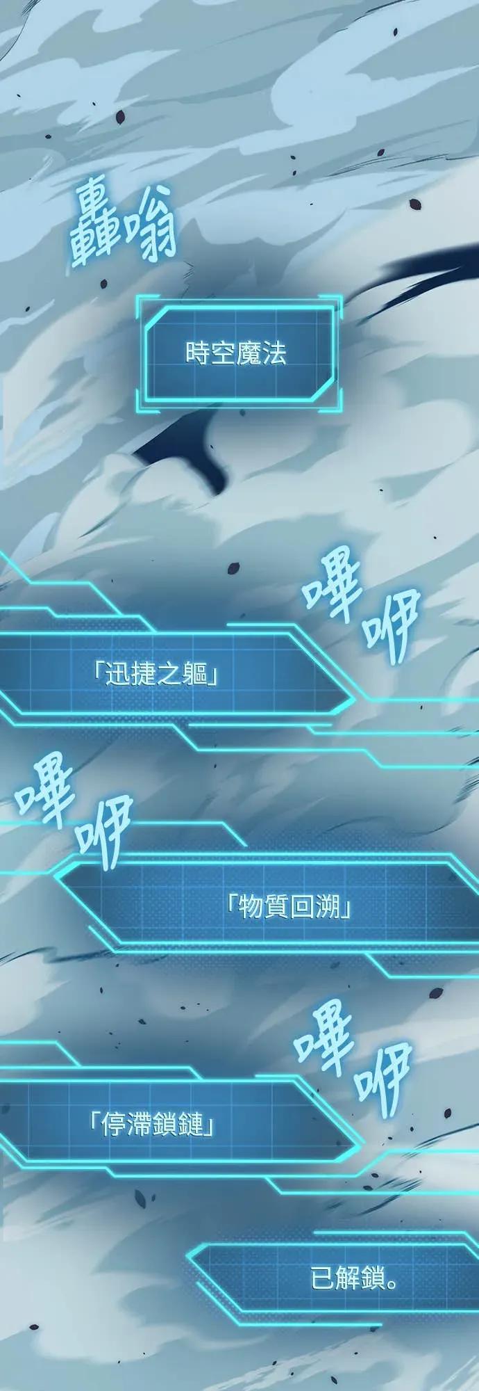 《时空魔导师：从零开始》[第2话] 时空大魔导师的觉醒 第11页