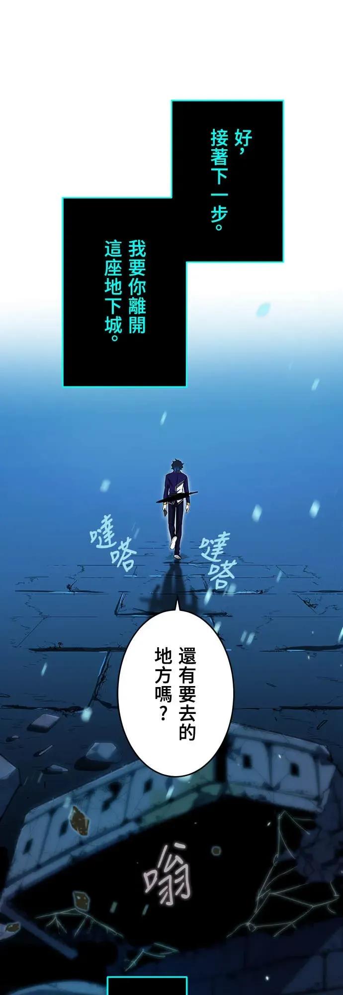 《时空魔导师：从零开始》[第2话] 时空大魔导师的觉醒 第54页