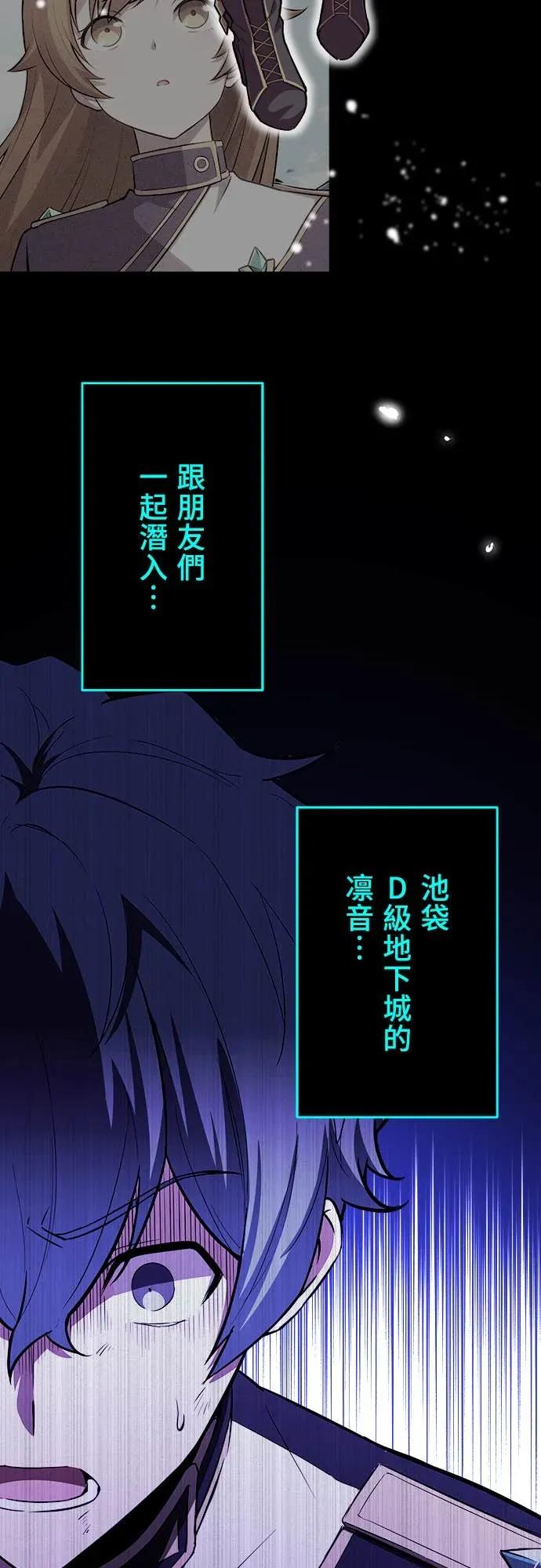 《时空魔导师：从零开始》[第2话] 时空大魔导师的觉醒 第59页