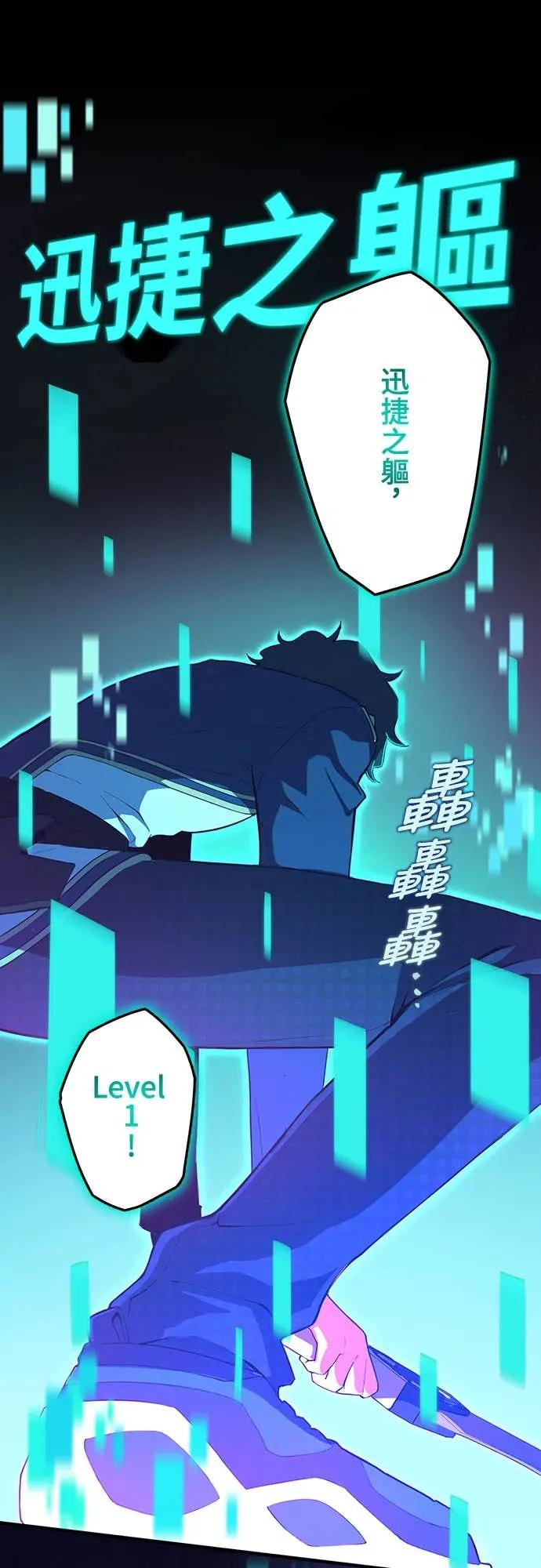 《时空魔导师：从零开始》[第2话] 时空大魔导师的觉醒 第36页