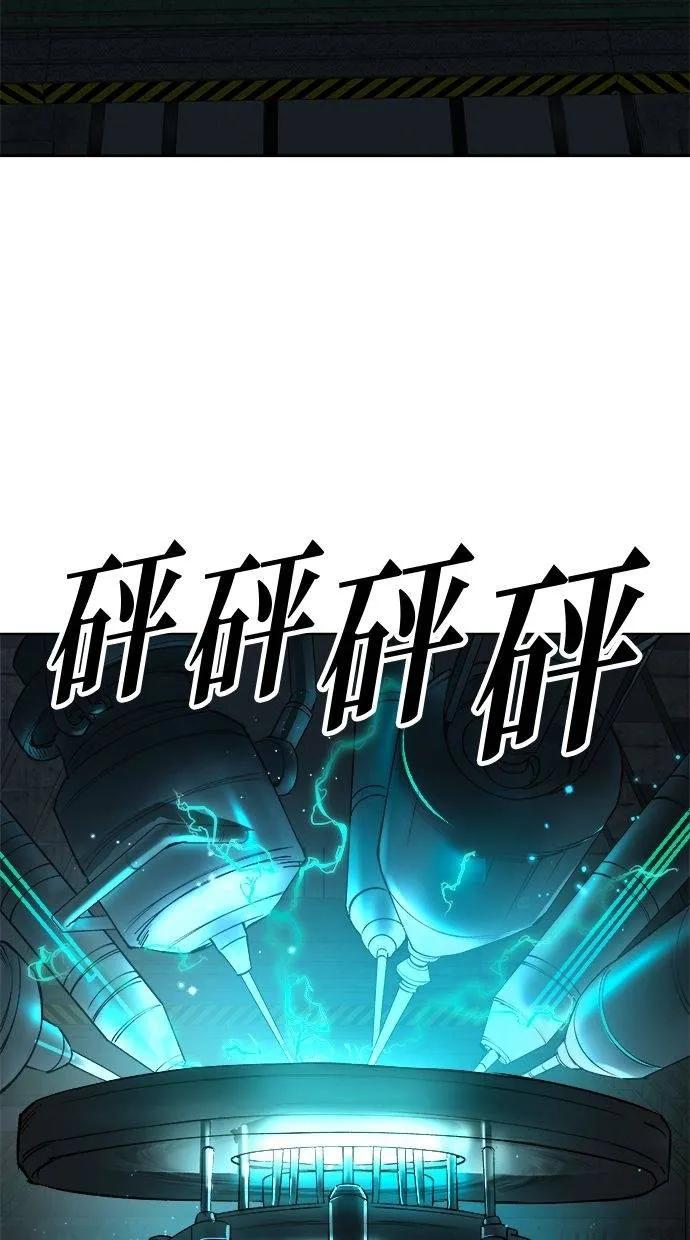 《宇宙天魔 3077》第20话 第2页
