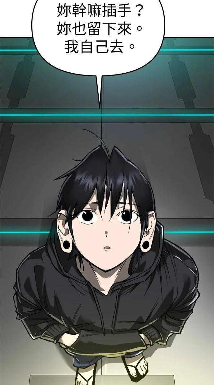 《宇宙天魔 3077》第20话 第95页