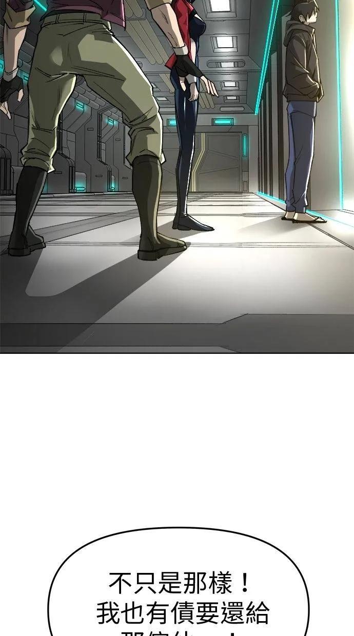 《宇宙天魔 3077》第20话 第98页
