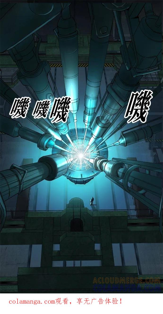 《宇宙天魔 3077》第20话 第1页